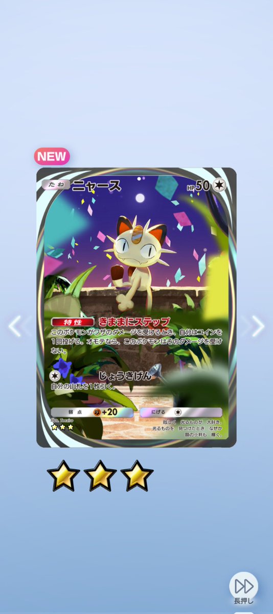 最近のポケポケ小噺】 つぶやく回数は減っていますが、ポケポケも