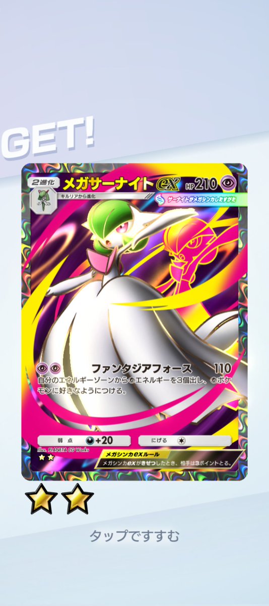 最近のポケポケ小噺】 つぶやく回数は減っていますが、ポケポケも