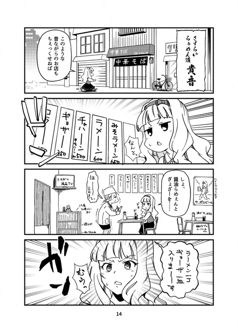 らめーんではない、中華そばーんだ。 