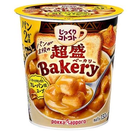 gourmetroad5's tweet photo. ２月２４日よりセブンイレブンから、「じっくりコトコト超盛ベーカリー濃厚コーンポタージュカップ」と「じっくりコトコト超盛ベーカリーカレーパン風スープカップ』が新発売されます✨ https://t.co/DncccBstJB