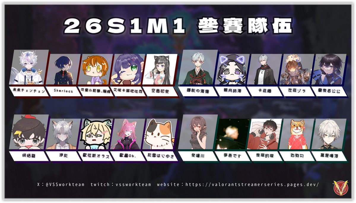 VSSworkteam｜四月階段賽報名開放中！ tweet media