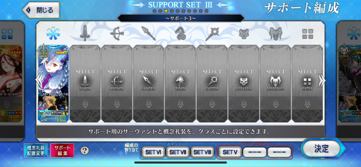 Rio___FGO's tweet photo. ガブガルゲンボルトバシャスイクン
Allに金時オルガマリー
弓ラシュ狂バニEXにsバニ
剣頂、槍風雅、術殺いつもの
チョコバフ借り方
誰にチョコあげても大丈夫ですので赤にしてくれるのと他バレンタイン鯖を置かない
MIXでチョコあげた鯖ソート出来ます
wの時チョコバフかかってないと思ってください https://t.co/EnkCUoQRE8