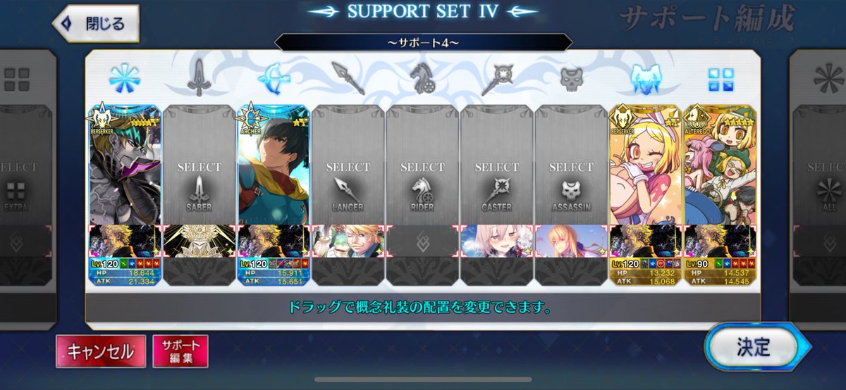 Rio___FGO's tweet photo. ガブガルゲンボルトバシャスイクン
Allに金時オルガマリー
弓ラシュ狂バニEXにsバニ
剣頂、槍風雅、術殺いつもの
チョコバフ借り方
誰にチョコあげても大丈夫ですので赤にしてくれるのと他バレンタイン鯖を置かない
MIXでチョコあげた鯖ソート出来ます
wの時チョコバフかかってないと思ってください https://t.co/EnkCUoQRE8