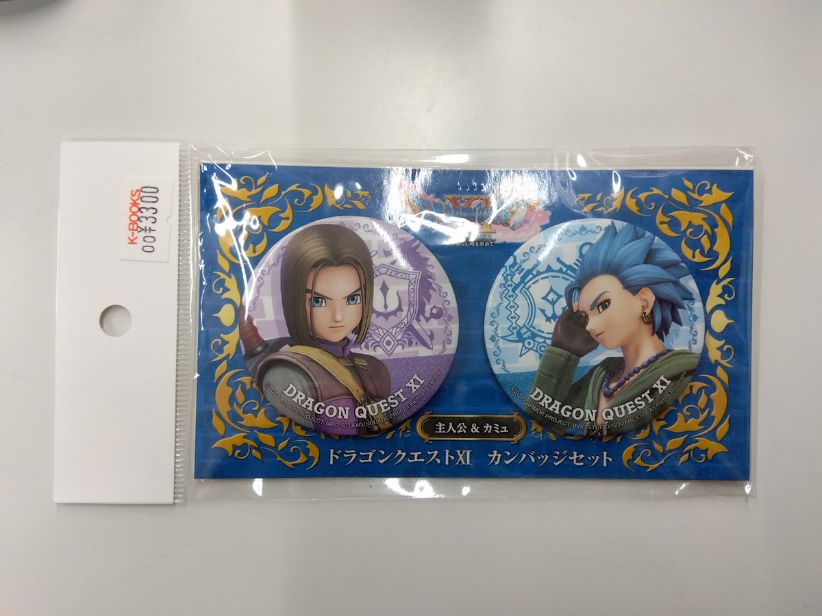 入荷情報】 ドラゴンクエスト11 缶バッジセット 主人公 カミュ 入荷