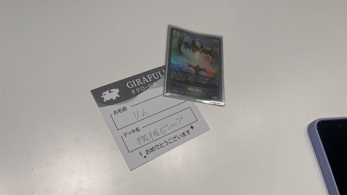 ✨イベント結果✨ #シャドウバースエボルヴ 本日開催のショップ大会は6