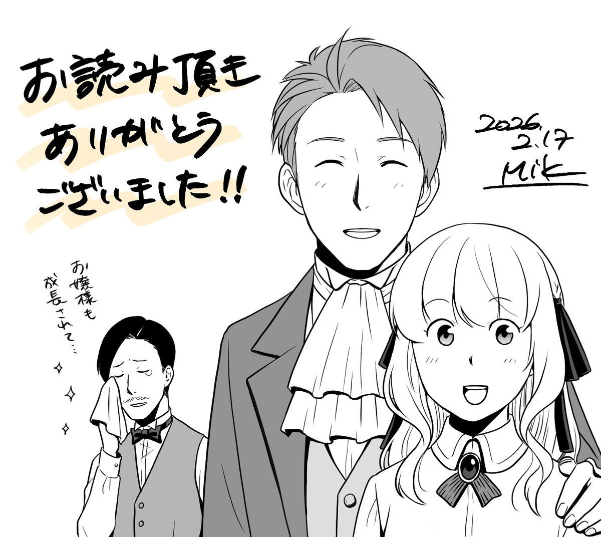 「イビトの乾パン」を読んでくださってありがとうございました！！90ページ近くあって描くのも大変でした😂笑
今新しい作品の準備をしているので、公開した時はまたぜひ読んでください〜🙌
リプ欄に感想フォーム置いとくのでポチッと送って頂けたら嬉しいです🥹✨
#イラスト #oc #一次創作