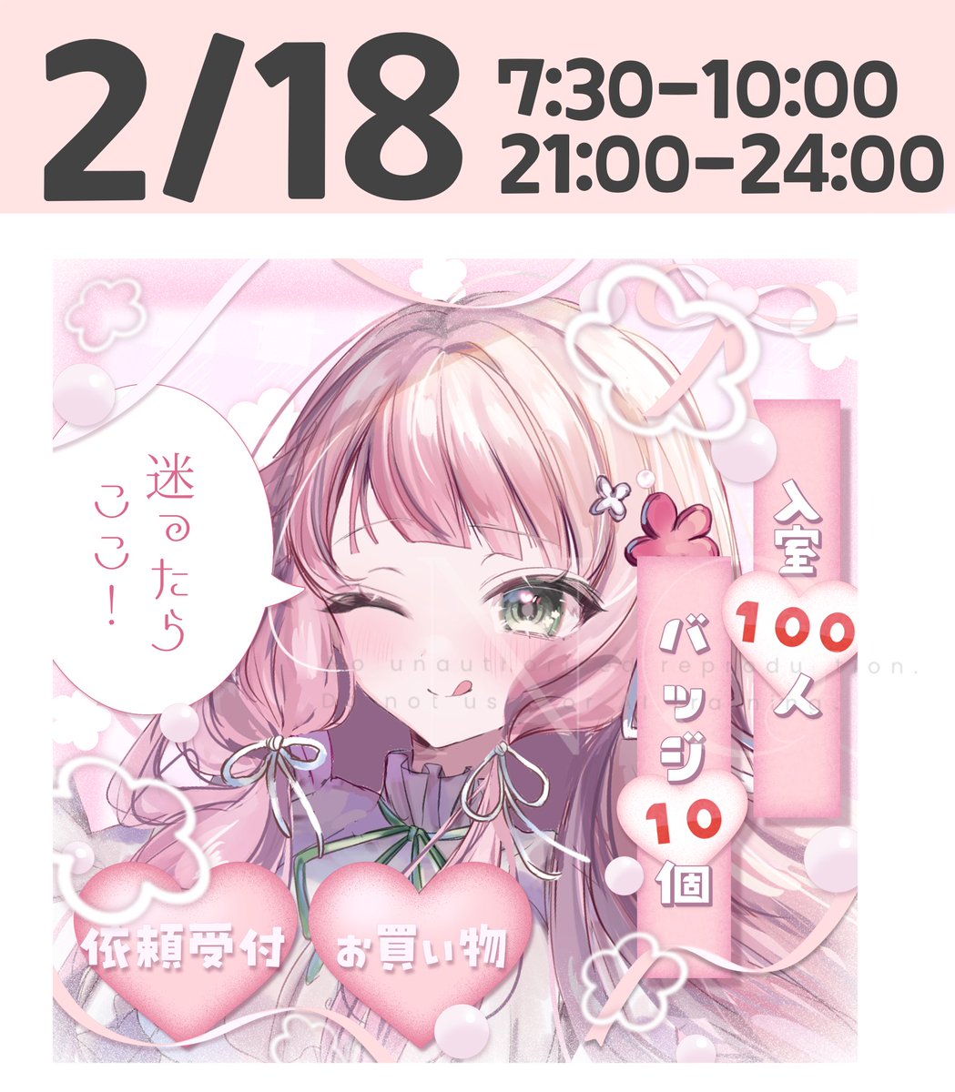 明日は＋6目指してパネル開けします~🌸 朝も少し配信するので時間合う