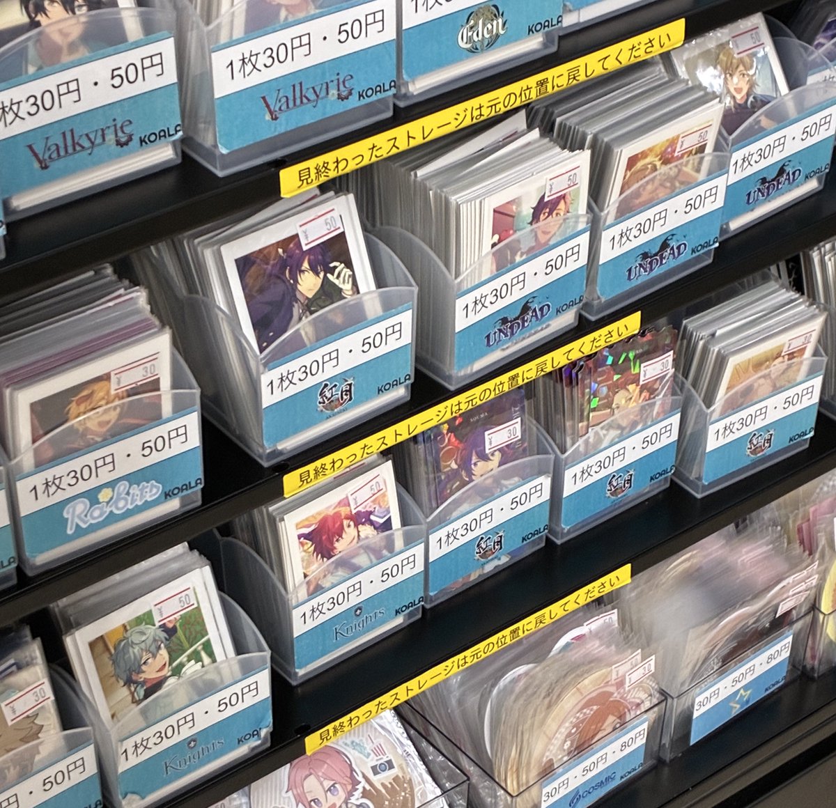 I went to a store that only sold enstars stuff, the nui wall is my favorite