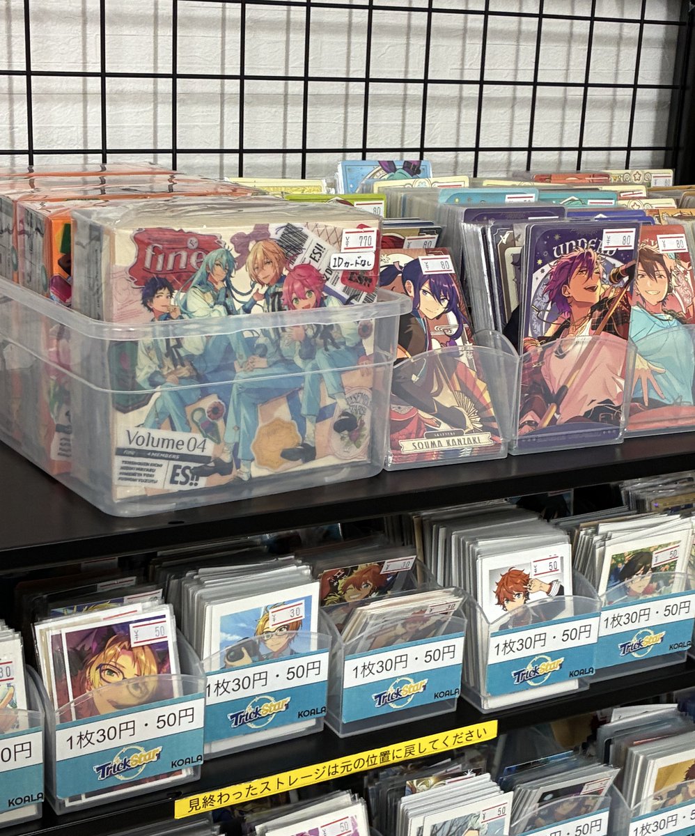 I went to a store that only sold enstars stuff, the nui wall is my favorite