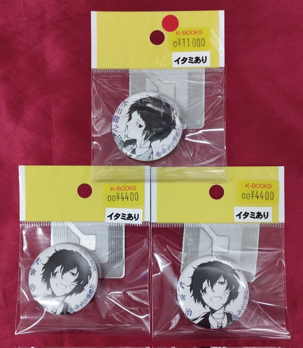 入荷情報】 『#文豪ストレイドッグス』 山梨県立文学館 コラボ 缶