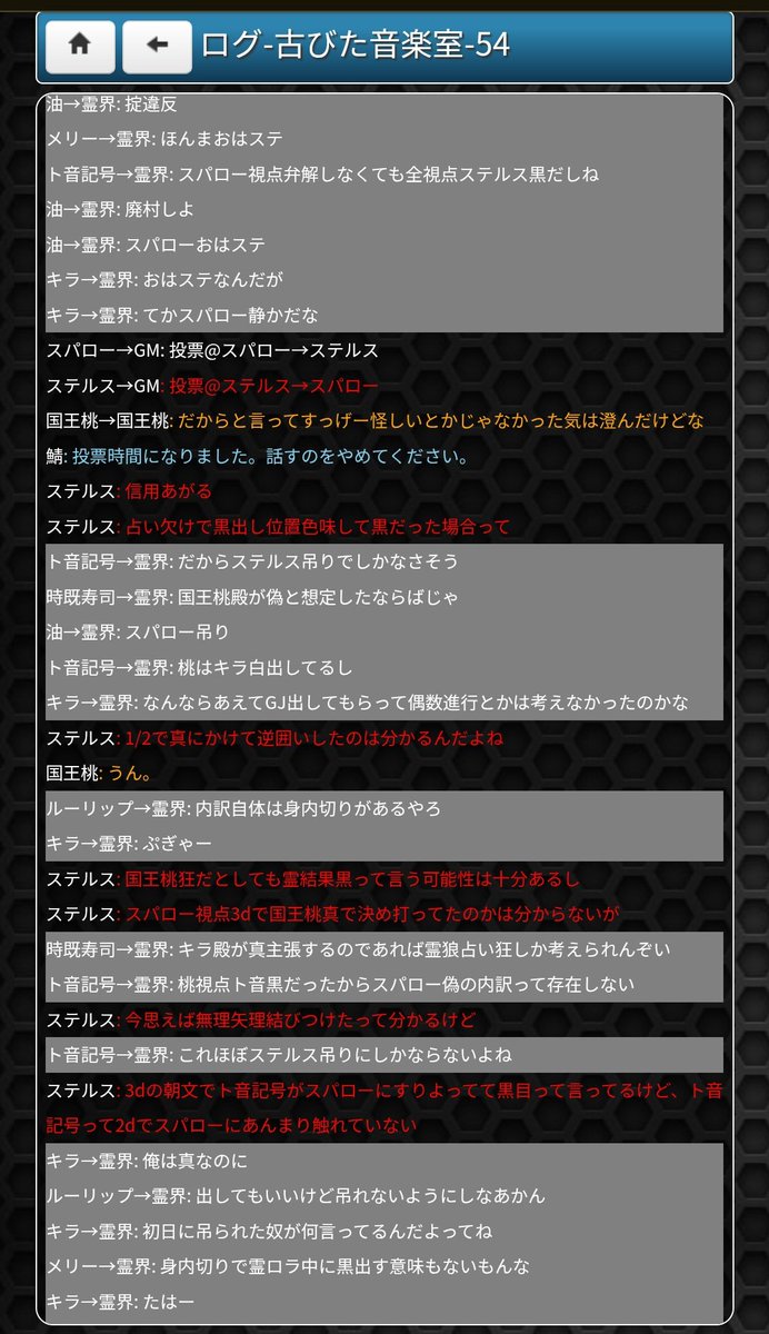 onlinePL_'s tweet photo. スパローさん

おはステ

鯖→スパロー:ステルスさんは人狼です
スパロー:占い結果ステルス黒

キラ:てかスパロー静かだな
キラ:おはステなんだが
メリー: ほんまおはステ

投票の結果スパローさんが処刑されます

観戦:いやなんでおはステするの。勝ち負けは別にいいとして

https://t.co/RuvbIn1GoJ https://t.co/CHM7K6OZ0k
