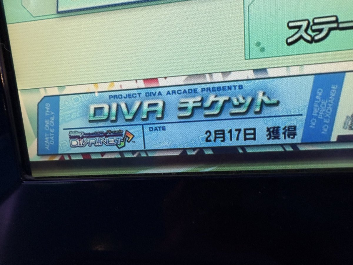 DIVAチケットもゲット～