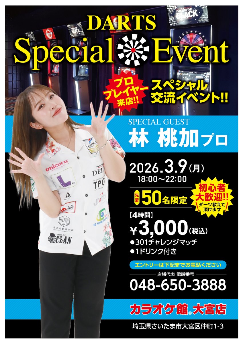 林 桃加 (@momo_toku) / Posts / X