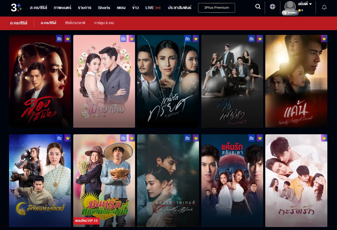 𝘊𝘩𝟥+
🎨 𝟥𝟢 𝘥𝘢𝘺

จอหาร  42  —|  รีทวิต  38฿

จอส่วนตัว  79  —|  รีทวิต  75฿

യ 𝗅𝗂𝗇𝖾
— lin.ee/zTNRdSH

✿ รับชมละครช่อง3 ย้อนหลังแบบไม่มีโฆษณาคั่น

#หารch3 #หารch3plus #หารช่อง3 #หารch3plusราคาถูก #หาร3plus