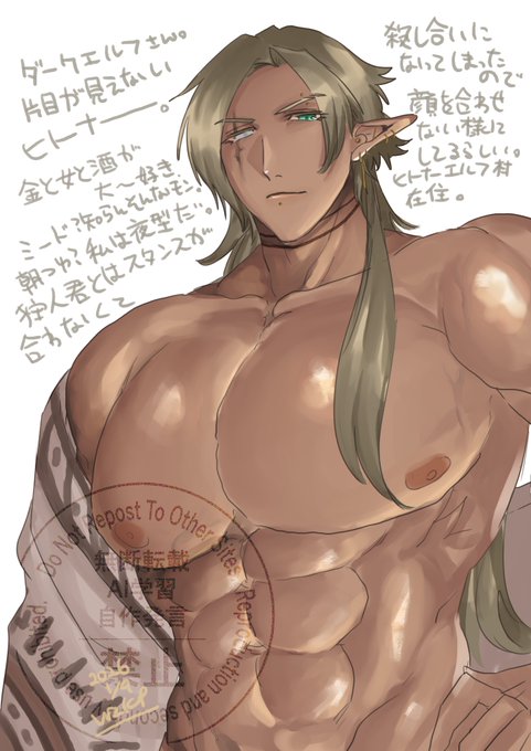 おいでよヒトナーエルフ村 