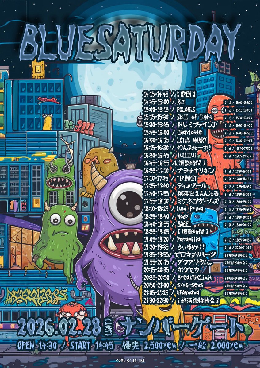 🆕 2026年2月28日(土) BLUESATURDAY 場所:NUMBER GATE 時間:開場 14:30