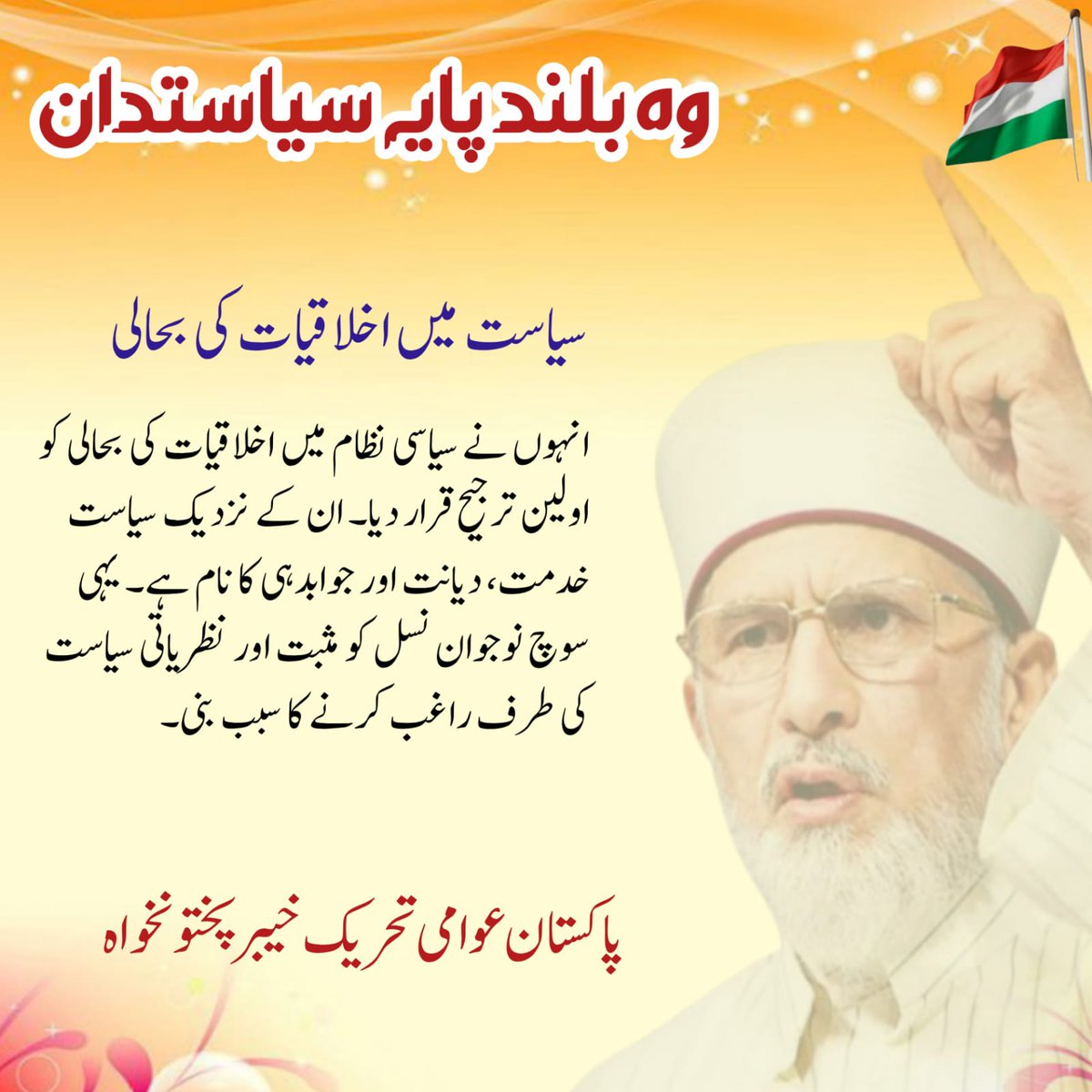 Mohammad Amin Aqib tweet media