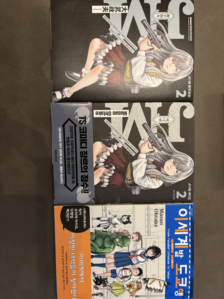台湾と韓国版の見本誌届きました！
漢字だと違うタイトルって分かるけど、ハングルだと何て書いてあるんだろう。でもジェイエムの方のハングル字体は何かカッコ良い。短編集はポップですね。
短編集の海外版は韓国位なのでレアですね。というか短編集よく出したな。これ買う人凄いね。