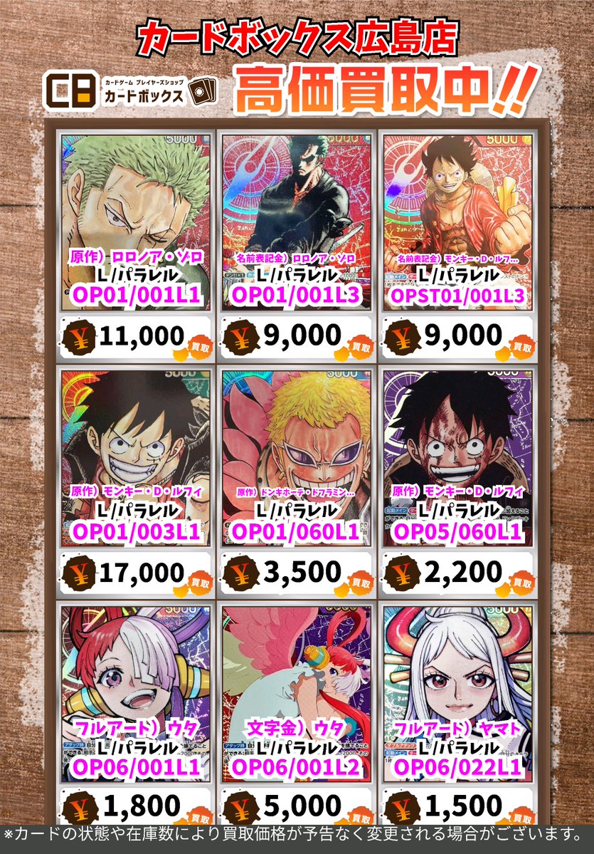 🔥🔥🔥ワンピース買取情報🔥🔥🔥 原作）ロロノア・ゾロ L/ﾊﾟﾗﾚﾙ 11000