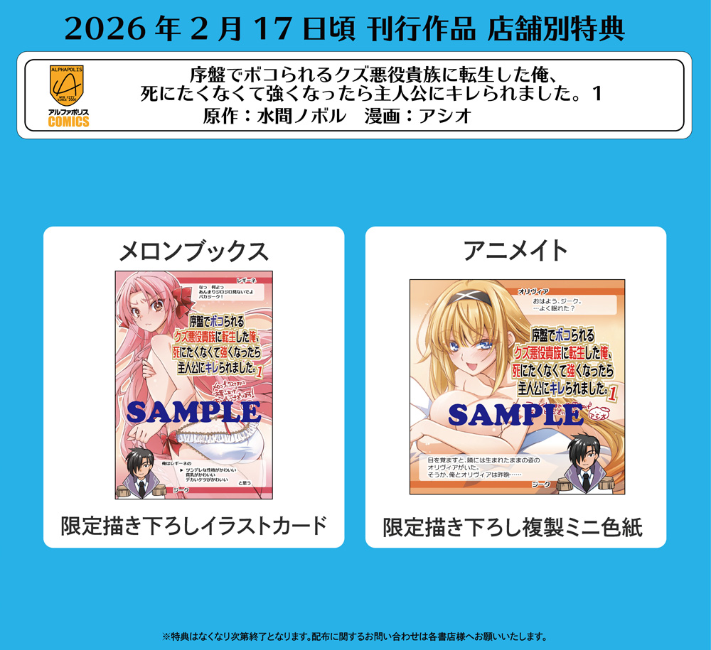 きみが死ぬまで恋をしたい　メロンブックス特典　箔押しサイン入りミニ色紙風カード