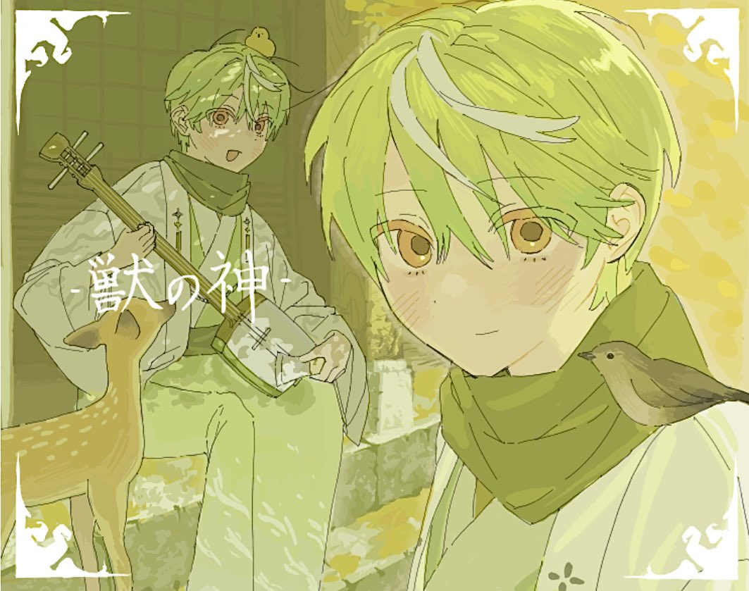 お邪魔しました〜🐢