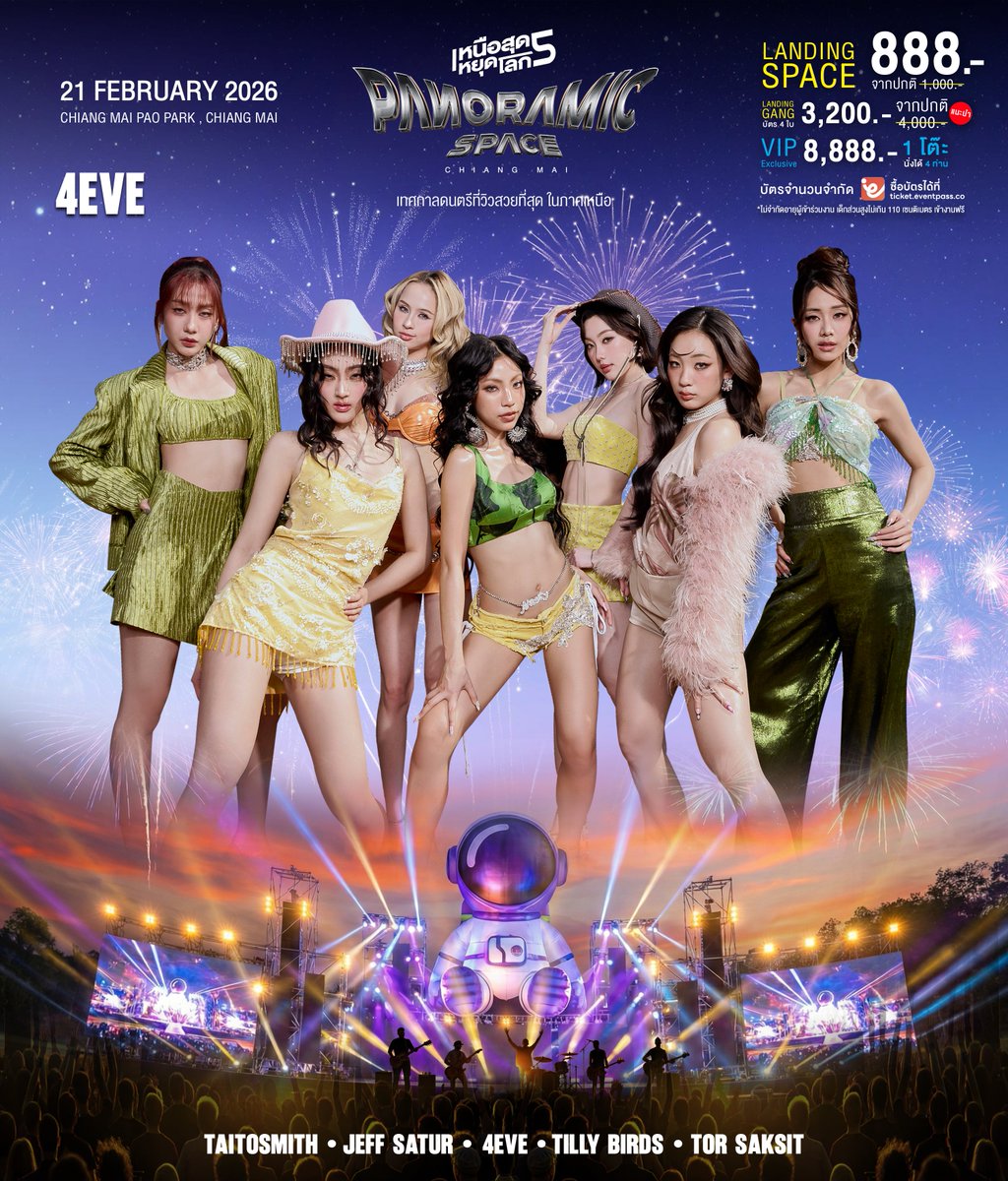 NonstopableMF's tweet photo. 🚨 เตือนครั้งสุดท้าย! ...ยานแม่กำลังจะปิดประตู! 🚪💥
.
เห็น Line Up แบบนี้แล้วใจสั่นไหม?
The Elements / Jeff Satur / 4EVE / Taitosmith / Tilly Birds / ToR+
ทุกคนพร้อมแล้ว... เหลือแค่คุณคนเดียวที่มีบัตรหรือยัง?! 🫵
.
🎫 ทางไปรับตั๋วใบสุดท้าย: ที่แอพพิเคชั่น eventpass หรือจิ้ม: https://t.co/Z1QFW4SqoU
.
**ไม่จำกัดอายุผู้เข้าร่วมงาน,  เด็กสูงไม่เกิน 110 ซม. มากับผู้ปกครองเข้าชมฟรี**
.
👩‍🚀 LANDING SPACE (Ticket x1)
สำหรับนักบินฉา���เดี่ยว เฟี้ยวได้ไม่ง้อใคร
💸 ราคา 888.- บาท จากราคาปกติ 1,000.- บาท
.
👨‍🚀👩‍🚀 GANG PACK (Ticket x4)
สำหรับทีมสำรวจ ที่ไปไหนไปกัน (ไม่ทิ้งเพื่อน)
💸 ราคา 3,200.- บาท จากราคาปกติ 4,000.- บาท (เฉลี่ยคนละ 800.- เท่านั้น!)
.
💎 และแพคเกจ VIP  : 8,888.- บาท (สำหรับ 4 ท่าน) หารกันตกคนละ 2 พันนิดๆ แต่ชีวิตสบายเหมือนเจ้าชายเจ้าหญิง! 👸🤴
.
👇 จัดเต็มสิทธิพิเศษ เพื่อความสบายสูงสุด
🔸 1 Parking Slot: ที่จอดรถ VIP 1 คัน
🔸 Fast Track Lane: เข้างานไว ไม่ต้องรอ
���� AC Restroom: ห้องน้ำแอร์ เย็นสบาย
🔸 Drink Coupons: คูปองเครื่องดื่มมูลค่า 200.- (4 ใบ)
🔸 Private Seat: โต๊ะส่วนตัวพร้อมเก้าอี้ 4 ที่นั่ง (First come, first served)
🔸 Exclusive View: มุมมองข้างเวที
.
📣 สำหรับผู้ที่พบเจอปัญหาการซื้อบัตร สามารถติดต่อขอความช่วยเหลือจากทีมงานได้ที่
• Line @evpticket หรือจิ้มที่ลิงก์นี้ : https://t.co/RSAedEYWM8
• หรือผ่านทางช่องทาง Facebook ได้ที่ https://t.co/t6WjIoqlgC
.
🗓  แล้วเจอกัน 21 กุมภาพันธ์ 2026 นี้
📌  ณ สวนองค์การบริหารส่วนจังหวัด��ชียงใหม่ ศูนย์ราชการจังหวัดเชียงใหม่
🌏 Maps : https://t.co/9NfBZl1D9c
.
🚀ติดตามรายละเอียดเพิ่มเติมจาก #น้องเหนือ ได้ที่ 👇
• https://t.co/9NfBZl1D9c
• https://t.co/yfPzicMnY1
• https://t.co/dNiHCvR8O0
• https://t.co/dLSZ2zBS21
• https://t.co/C1rpFyvOgL
----------------------------------------
#เหนือสุดหยุดโลก #PanoramicSpace #JeffSatur #4EVE #Taitosmith #TillyBirds #TorSaksit