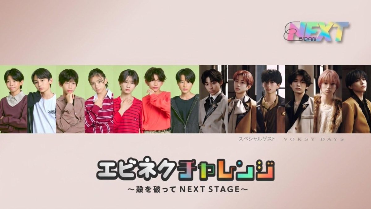 ⏰2月22日(日)18:00〜⏰ #エビネク チャレンジ〜殻を破ってNEXT STAGE