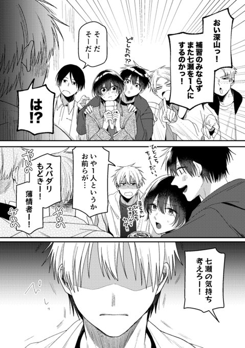 3/5) ？ | ナス子@みやなな3巻5/21 さんのマンガ | ツイコミ(仮)