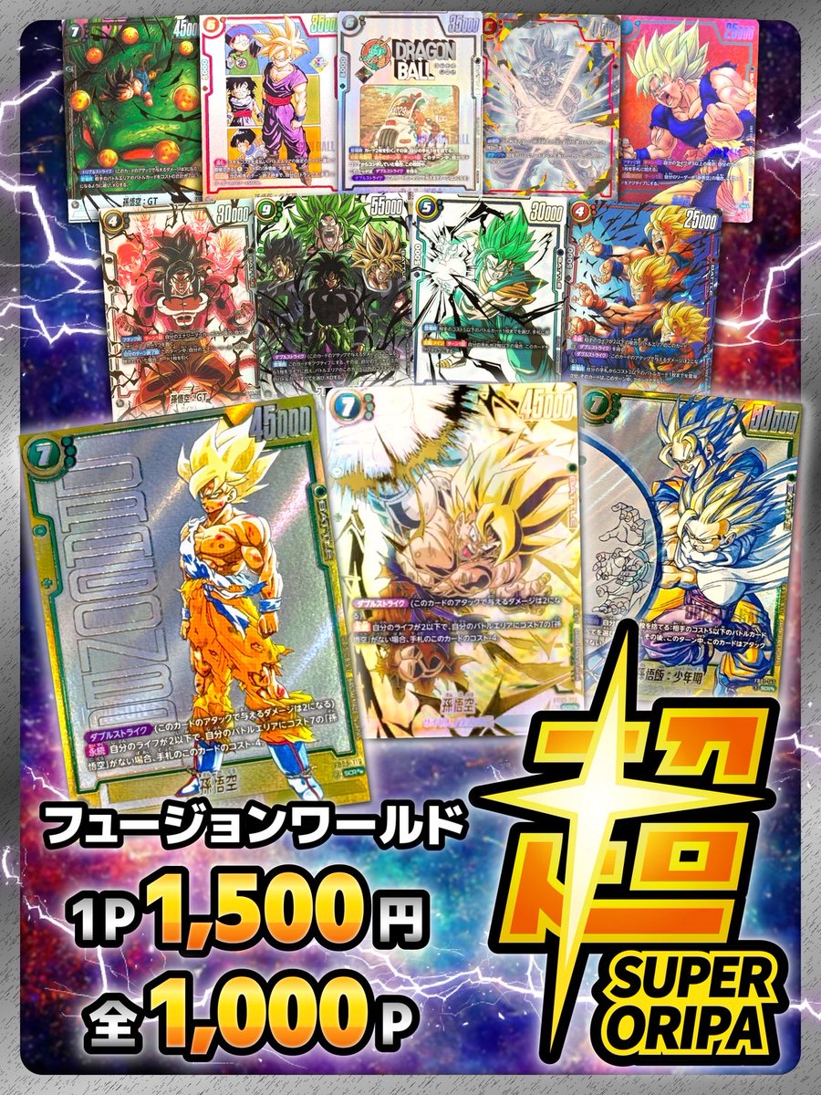 cityoripa's tweet photo. 🐉 超【SUPER ORIPA】 🐉FW

🎁プレゼントキャンペーン🎁

【MANGA BOOSTER02/1BOX】を抽選で1名様にプレゼント‼︎

✅応募方法
①当アカウントをフォロー
②♻️このポストをリポスト♻️
✅応募〆切　2月28日（土）

◤町のオリパ屋さん◢
《https://t.co/CLoM4ZifJd》