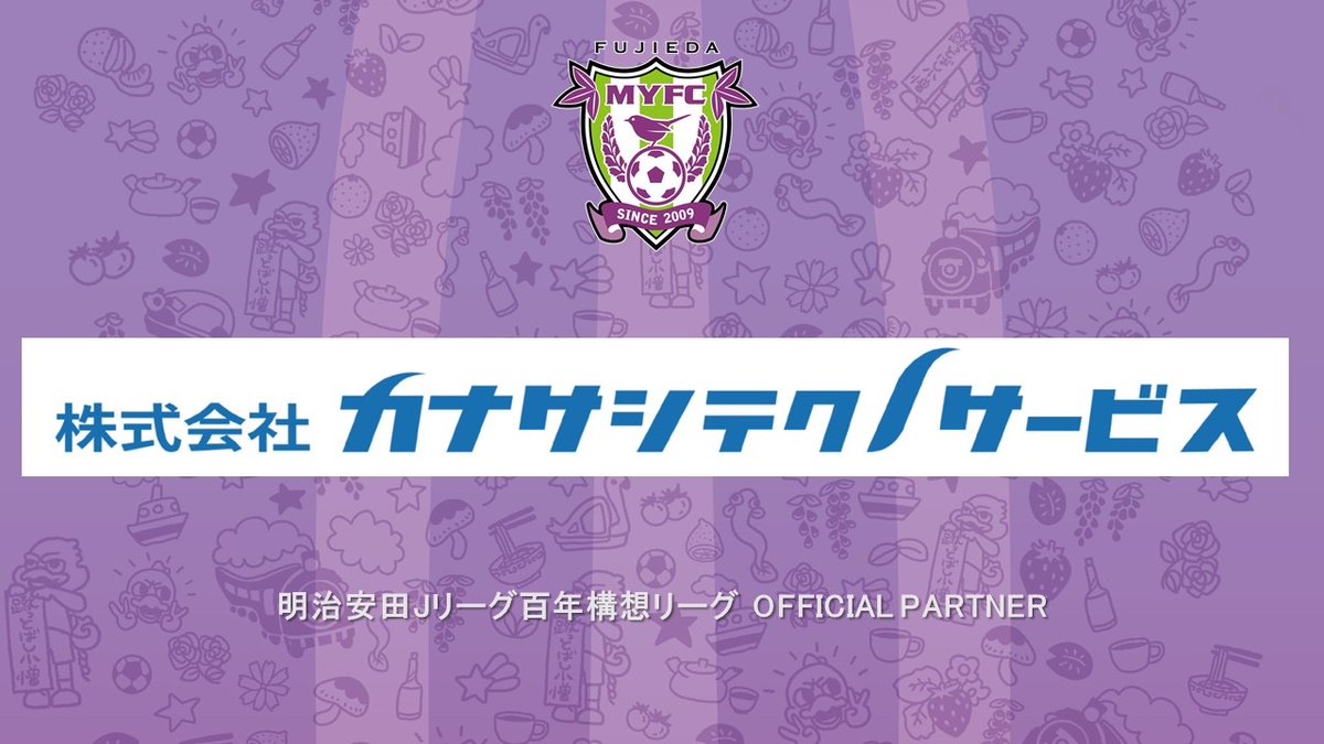 藤枝MYFC tweet media