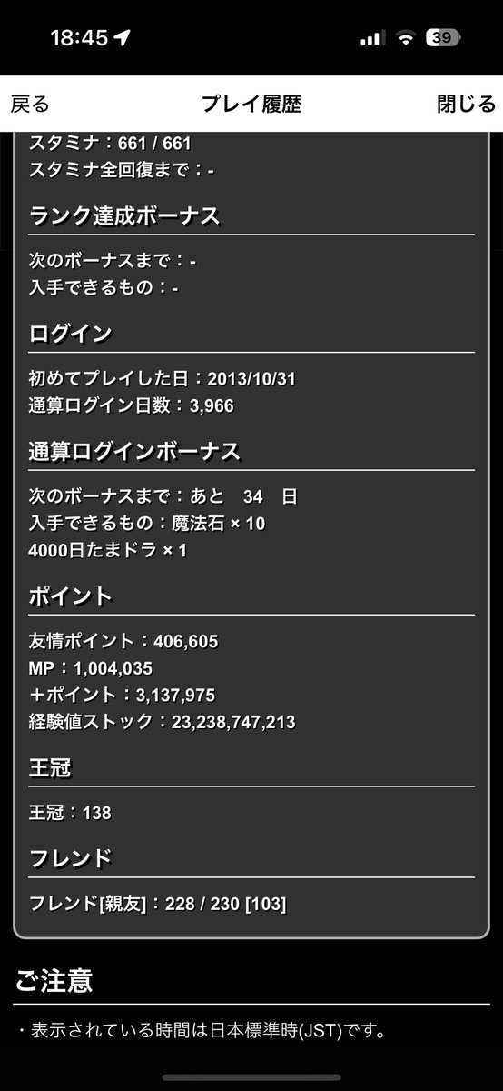 Dantalion123's tweet photo. 約13年間すごく楽しませてもらいました！
人生でこれよりハマるゲーム二度とないかなって感じです https://t.co/5mPb9iOyWZ