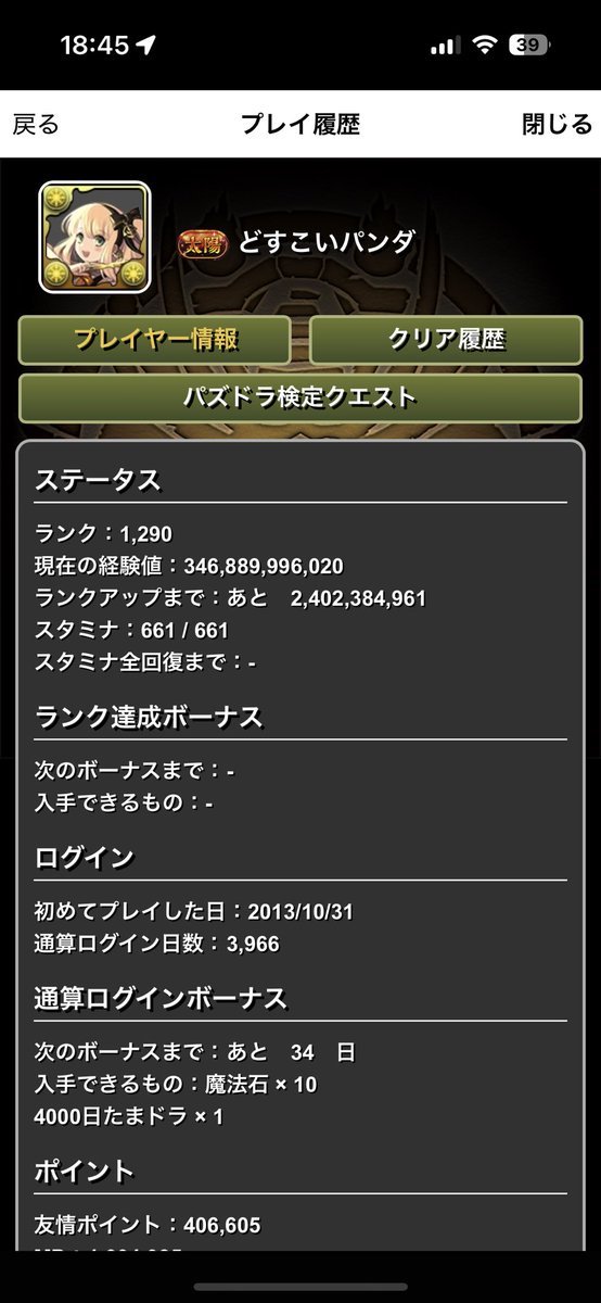 Dantalion123's tweet photo. 約13年間すごく楽しませてもらいました！
人生でこれよりハマるゲーム二度とないかなって感じです https://t.co/5mPb9iOyWZ