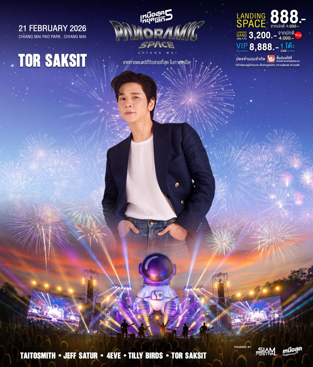 NonstopableMF's tweet photo. 🚨 เตือนครั้งสุดท้าย! ...ยานแม่กำลังจะปิดประตู! 🚪💥
.
เห็น Line Up แบบนี้แล้วใจสั่นไหม?
The Elements / Jeff Satur / 4EVE / Taitosmith / Tilly Birds / ToR+
ทุกคนพร้อมแล้ว... เหลือแค่คุณคนเดียวที่มีบัตรหรือยัง?! 🫵
.
🎫 ทางไปรับตั๋วใบสุดท้าย: ที่แอพพิเคชั่น eventpass หรือจิ้ม: https://t.co/Z1QFW4SqoU 
.
**ไม่จำกัดอายุผู้เข้าร่วมงาน,  เด็กสูงไม่เกิน 110 ซม. มากับผู้ปกครองเข้าชมฟรี**
.
👩‍🚀 LANDING SPACE (Ticket x1)
สำหรับนักบินฉายเดี่ยว เฟี้ยวได้ไม่ง้อใคร
💸 ราคา 888.- บาท จากราคาปกติ 1,000.- บาท
.
👨‍🚀👩‍🚀 GANG PACK (Ticket x4)
สำหรับทีมสำรวจ ที่ไปไหนไปกัน (ไม่ทิ้งเพื่อน)
💸 ราคา 3,200.- บาท จากราคาปกติ 4,000.- บาท (เฉลี่ยคนละ 800.- เท่านั้น!)
.
💎 และ���พคเกจ VIP  : 8,888.- บาท (สำหรับ 4 ท่าน) หารกันตกคนละ 2 พันนิดๆ แต่ชีวิตสบายเหมือนเจ้าชายเจ้าหญิง! 👸🤴
.
👇 จัดเต็มสิทธิพิเศษ เพื่อความสบายสูงสุด
🔸 1 Parking Slot: ที่จอดรถ VIP 1 คัน 
🔸 Fast Track Lane: เข้างานไว ไม่ต้องรอ 
🔸 AC Restroom: ห้องน้ำแอร์ เย็นสบาย 
🔸 Drink Coupons: คูปองเครื่องดื่มมูลค่า 200.- (4 ใบ) 
🔸 Private Seat: โต๊ะส่วนตัวพร้อมเก้าอี้ 4 ที่นั่ง (First come, first served)
🔸 Exclusive View: มุมมองข้างเวที
.
📣 สำหรับผู้ที่พบเจอปัญหาการซื้อบัตร สาม��รถติดต่อขอความช่วยเหลือจากทีมงานได้ที่ 
• Line @evpticket หรือจิ้มที่ลิงก์นี้ : https://t.co/RSAedEYWM8 
• หรือผ่านทางช่องทาง Facebook ได้ที่ https://t.co/t6WjIoqlgC 
.
🗓  แล้วเจอกัน 21 กุมภาพันธ์ 2026 นี้ 
📌  ณ สวนองค์การบริหารส่วนจังหวัดเชียงใหม่ ศูนย์ราชการจังหวัดเชียงใหม่
🌏 Maps : https://t.co/9NfBZl1D9c
.
🚀ติดตามรายละเอียดเพิ่มเติมจาก #น้องเหนือ ได้ที่ 👇
• https://t.co/9NfBZl1D9c
• https://t.co/yfPzicMnY1
• https://t.co/dNiHCvR8O0
• https://t.co/dLSZ2zBS21
• https://t.co/C1rpFyvOgL   
----------------------------------------
#เหนือส��ดหยุดโลก #PanoramicSpace #JeffSatur #4EVE #Taitosmith #TillyBirds #TorSaksit