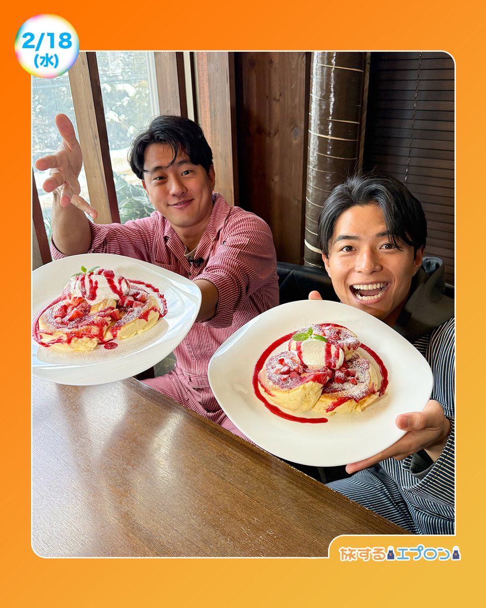 ☀️あしたのZIP! 2/18(水)☁️ #旅するエプロン 北海道札幌市編