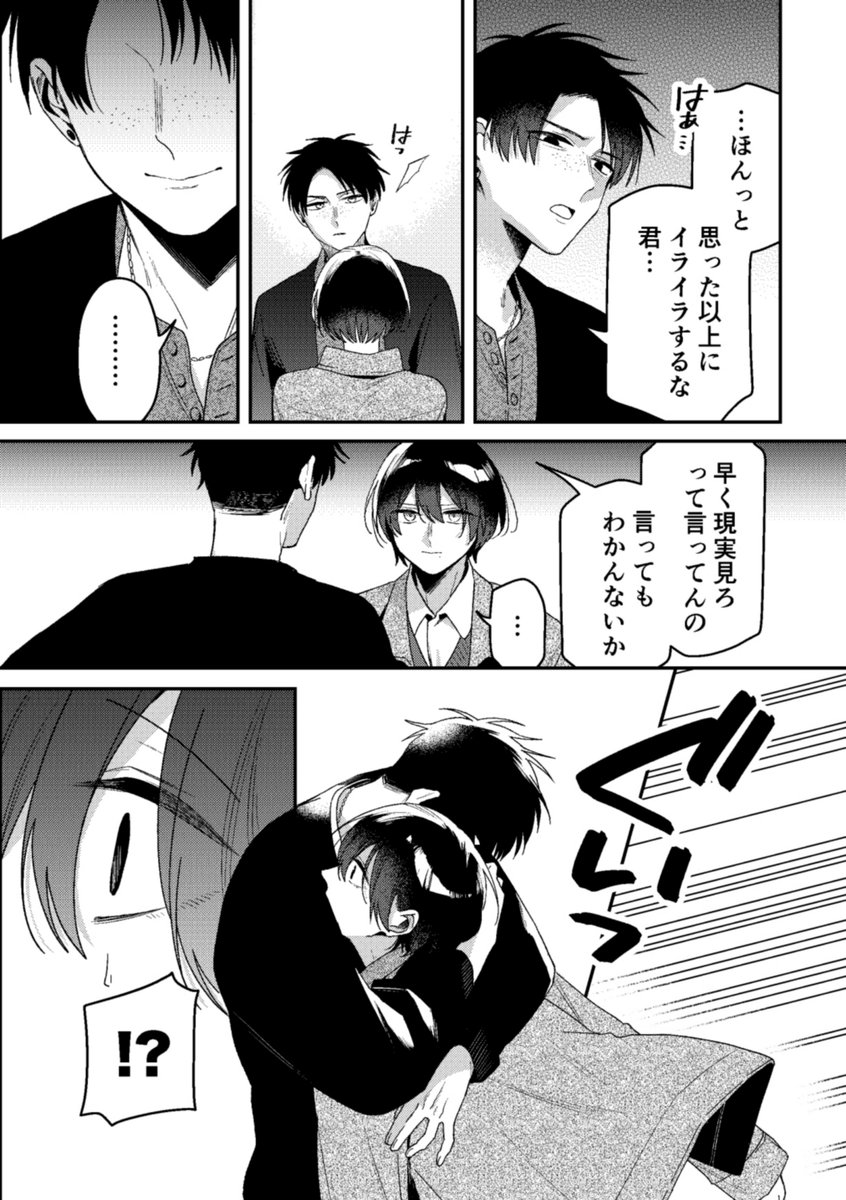 なすさん 5/5) ？ | ナス子@みやなな3巻5/21 さんのマンガ | ツイコミ(仮)