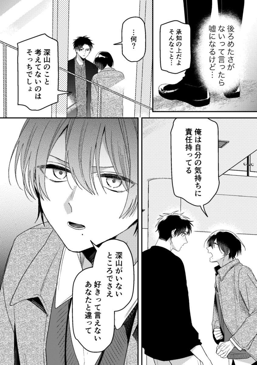 5/5) ？ | ナス子@みやなな3巻5/21 さんのマンガ | ツイコミ(仮)