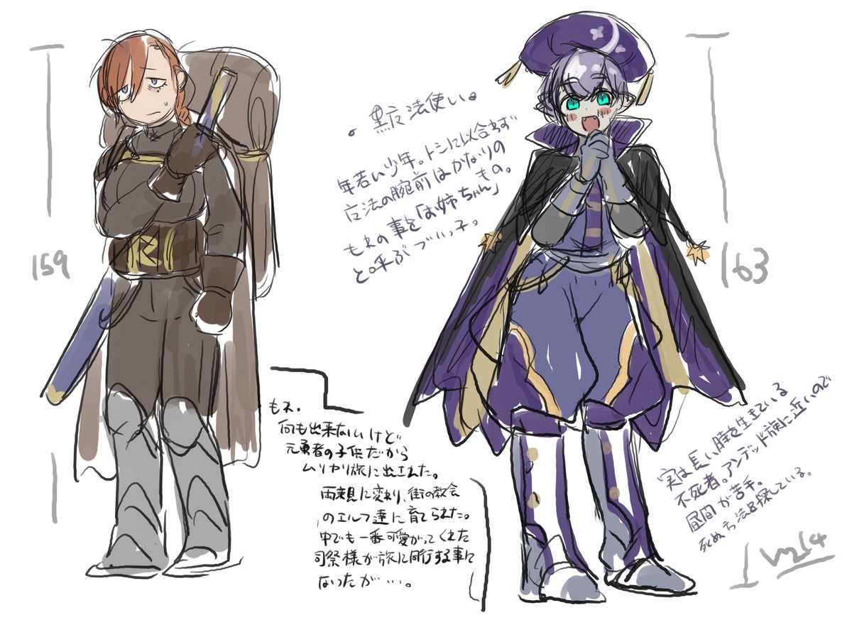 ワクワクファンタジーキャラデザ 