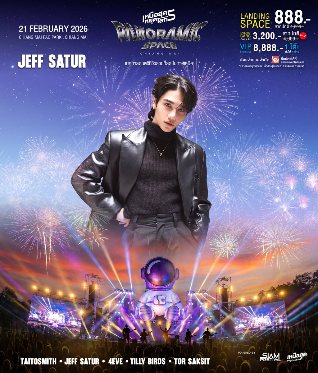 NonstopableMF's tweet photo. 🚨 เตือนครั้งสุดท้าย! ...ยานแม่กำลังจะปิดประตู! 🚪💥
.
เห็น Line Up แบบนี้แล้วใจสั่นไหม?
The Elements / Jeff Satur / 4EVE / Taitosmith / Tilly Birds / ToR+
ทุกคนพร้อมแล้ว... เหลือแค่คุณคนเดียวที่มีบัตรหรือยัง?! 🫵
.
🎫 ทางไปรับตั๋วใบสุดท้าย: ที่แอพพิเคชั่น eventpass หรือจิ้ม: https://t.co/Z1QFW4SqoU 
.
**ไม่จำกัดอายุผ���้เข้าร่วมงาน,  เด็กสูงไม่เกิน 110 ซม. มากับผู้ปกครองเข้าชมฟรี**
.
👩‍🚀 LANDING SPACE (Ticket x1)
สำหรับนักบินฉายเดี่ยว เฟี้ยวได้ไม่ง้อใคร
💸 ราคา 888.- บาท จากราคาปกติ 1,000.- บาท
.
👨‍🚀👩‍🚀 GANG PACK (Ticket x4)
สำหรับทีมสำรวจ ที่ไปไหนไปกัน (ไม่ทิ้งเพื่อน)
💸 ราคา 3,200.- บาท จากราคาปกติ 4,000.- บาท (เฉลี่ยคนละ 800.- เท่านั้น!)
.
💎 และแพคเกจ VIP  : 8,888.- บาท (สำหรับ 4 ท่าน) หารกันตกคนละ 2 พันนิดๆ แต่ชีวิตสบายเหมือนเจ้าชายเจ้าหญิง! 👸🤴
.
👇 จัดเต็มสิทธิพิเศษ เพื่อความสบายสูงสุด
🔸 1 Parking Slot: ที่จอดรถ VIP 1 คัน 
🔸 Fast Track Lane: เข้างานไว ไม่ต้องรอ 
🔸 AC Restroom: ห้องน้ำแอร์ เย็นสบาย 
🔸 Drink Coupons: คูปองเครื่องดื่มมูลค่า 200.- (4 ใบ) 
🔸 Private Seat: โต๊ะส่วนตัวพร้อมเก้าอี้ 4 ที่นั่ง (First come, first served)
🔸 Exclusive View: มุมมองข้างเวที
.
📣 สำหรับผู้ที่พบเจอปัญหาการซื้อบัตร สามารถติดต่อขอความช่วยเหลือจากทีมงานได้ที่ 
• Line @evpticket หรือจิ้มที่ลิงก์นี้ : https://t.co/RSAedEYWM8 
• หรือผ่านทา���ช่องทาง Facebook ได้ที่ https://t.co/t6WjIoqlgC 
.
🗓  แล้วเจอกัน 21 กุมภาพันธ์ 2026 นี้ 
📌  ณ สวนองค์การบริหารส่วนจังหวัดเชียงใหม่ ศูนย์ราชการจังหวัดเชียงใหม่
🌏 Maps : https://t.co/9NfBZl1D9c
.
🚀ติดตามรายละเอียดเพิ่มเติมจาก #น้องเหนือ ได้ที่ 👇
• https://t.co/9NfBZl1D9c
• https://t.co/yfPzicMnY1
• https://t.co/dNiHCvR8O0
• https://t.co/dLSZ2zBS21
• https://t.co/C1rpFyvOgL   
----------------------------------------
#เหนือสุดหยุดโลก #PanoramicSpace #JeffSatur #4EVE #Taitosmith #TillyBirds #TorSaksit