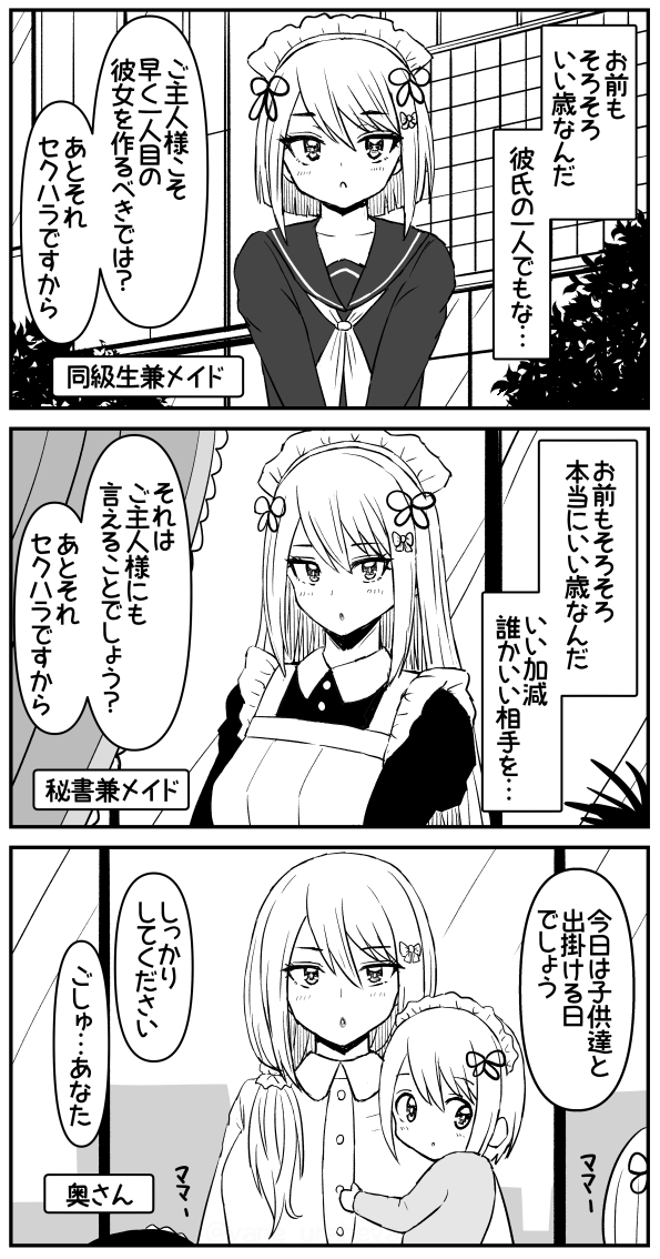オタク経済学「アットホームな経営方針」 
