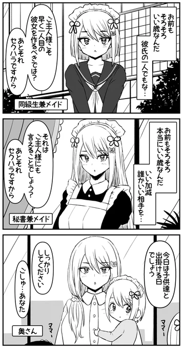 オタク経済学「アットホームな経営方針」 