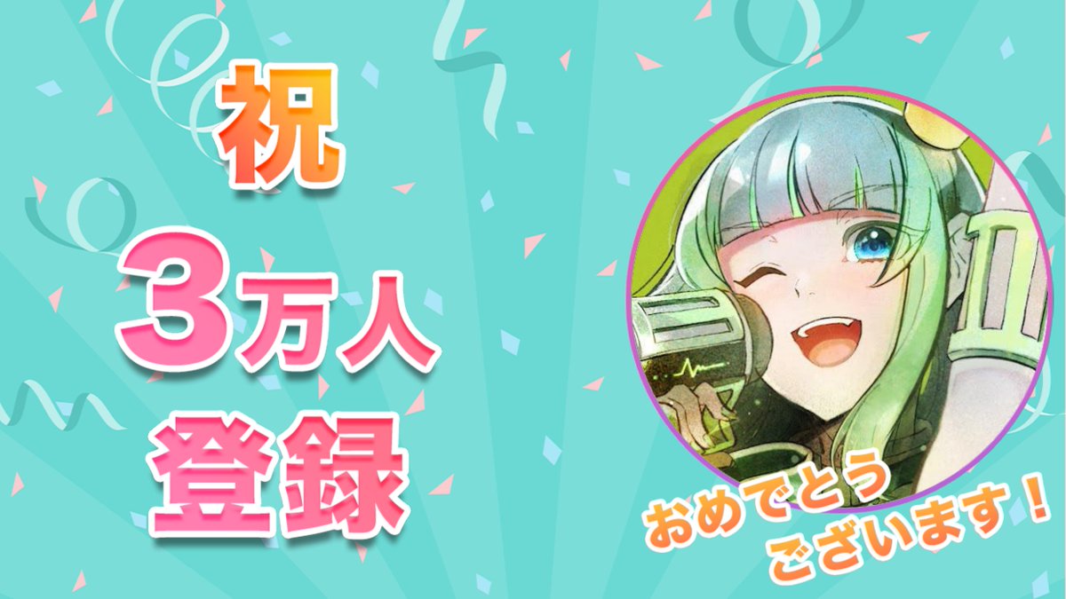 Vmato_data's tweet photo. 🎉H.Midori Ch🍃葉山翠がYouTube登録者数30,000人を突破しました！🎉
おめでとうございます！
🔗[https://t.co/sGQEdKhdKV]

#葉山翠 #よりどり翠 #やまびこさん https://t.co/7fg3RkKzGQ