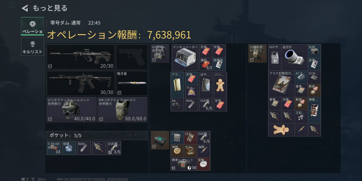 るびヲ/蓮子ちゃん tweet media