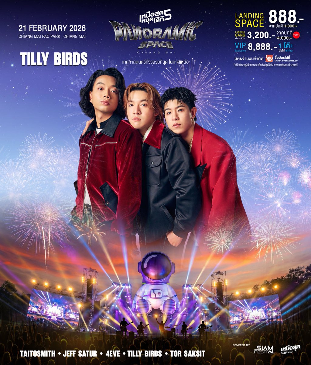 NonstopableMF's tweet photo. 🚨 เตือนครั้งสุดท้าย! ...ยานแม่กำลังจะปิดประตู! 🚪💥
.
เห็น Line Up แบบนี้แล้วใจสั่นไหม?
The Elements / Jeff Satur / 4EVE / Taitosmith / Tilly Birds / ToR+
ทุกคนพร้อมแล้ว... เหลือแค่คุณคนเดียวที่มีบัตรหรือยัง?! 🫵
.
🎫 ทางไปรับตั๋วใบสุดท้าย: ที่แอพพิเคชั่น eventpass หรือจิ้ม: https://t.co/Z1QFW4SqoU 
.
**ไม่จำกัดอายุผู้เข้าร่วมงาน,  เด็กสูงไม่เกิน 110 ซม. มากับผู้ปกครองเข้าชมฟรี**
.
👩‍🚀 LANDING SPACE (Ticket x1)
สำหรับนักบินฉายเดี่ยว เฟี้ยวได้ไม่ง้อใคร
💸 ราคา 888.- บาท จากราคาปกติ 1,000.- บาท
.
👨‍🚀👩‍🚀 GANG PACK (Ticket x4)
สำหรับทีมสำรวจ ที่ไปไหนไปกัน (ไม่ทิ้งเพื่อน)
💸 ราคา 3,200.- บาท จากราคาปกติ 4,000.- บาท (เฉลี่ยคนละ 800.- เท่านั้น!)
.
💎 และแพคเกจ VIP  : 8,888.- บาท (สำหรับ 4 ท่าน) หารกันตกคนละ 2 พันนิดๆ แต่ชีวิตสบายเหมือนเจ้าชายเจ้าหญิง! 👸🤴
.
👇 จัดเต็มสิทธิพิเศษ เพื่อความสบายสูงสุด
🔸 1 Parking Slot: ที่จอดรถ VIP 1 คัน 
🔸 Fast Track Lane: เข้างานไว ไม่ต้องรอ 
🔸 AC Restroom: ห้องน้ำแอร์ เย็นสบาย 
🔸 Drink Coupons: คูปองเครื่องดื่มมูลค่า 200.- (4 ใบ) 
🔸 Private Seat: โต๊ะส่วนตัวพร้อมเก้าอี้ 4 ที่นั่ง (First come, first served)
🔸 Exclusive View: มุมมองข้างเวที
.
📣 สำหรับผู้ที่พบเจอปัญหาการซื้อบัตร สามารถติดต่อขอความช่วยเหลือจากทีมงานได้ที่ 
• Line @evpticket หรือจิ้มที่ลิงก์นี้ : https://t.co/RSAedEYWM8 
• หรือผ่านทางช่องทาง Facebook ได้ที่ https://t.co/t6WjIoqlgC 
.
🗓  แล้วเจอกัน 21 กุมภาพันธ์ 2026 นี้ 
📌  ณ สวนองค์การบริหารส่วนจังหวัดเชียงใหม่ ศูนย์ราชการจังหวัดเชียงใหม่
🌏 Maps : https://t.co/9NfBZl1D9c
.
🚀ติดตามรายละเอียดเพิ่มเติมจาก #น้องเหนือ ได้ที่ 👇
• https://t.co/9NfBZl1D9c
• https://t.co/yfPzicMnY1
• https://t.co/dNiHCvR8O0
• https://t.co/dLSZ2zBS21
• https://t.co/C1rpFyvOgL   
----------------------------------------
#เหนือสุดหยุดโลก #PanoramicSpace #JeffSatur #4EVE #Taitosmith #TillyBirds #TorSaksit