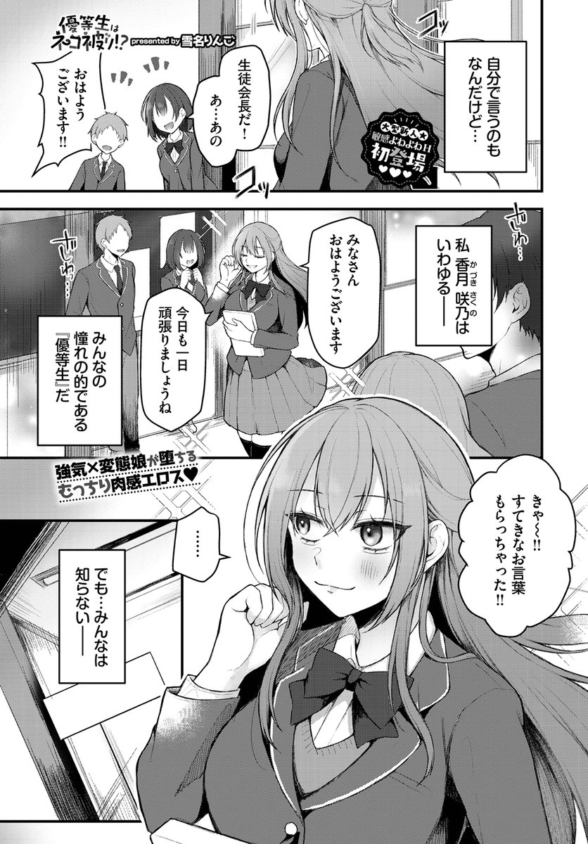 放課後の教室で
優等生がオナニーしていたら…❤

(1/2) 