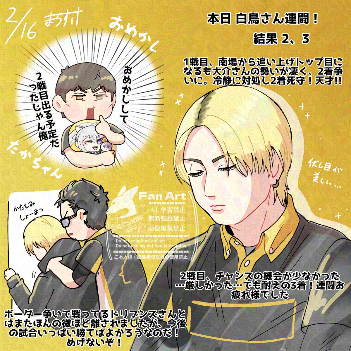 まろすけ (@maro_sukemini10) / Posts / X