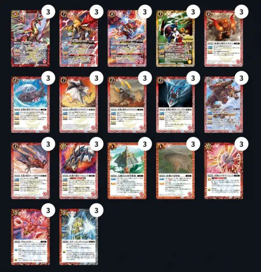 トレカ侍通販 #バトルスピリッツ 【トレカ侍通販店/バトスピ情報