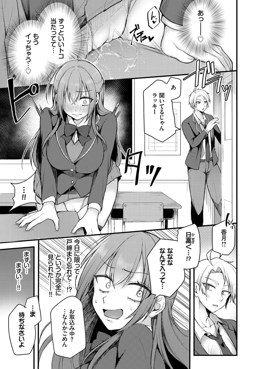 雪名りんご先生
《優等生はネコ被り!?》
COMIC BAVEL 2026.03

(2/2) 