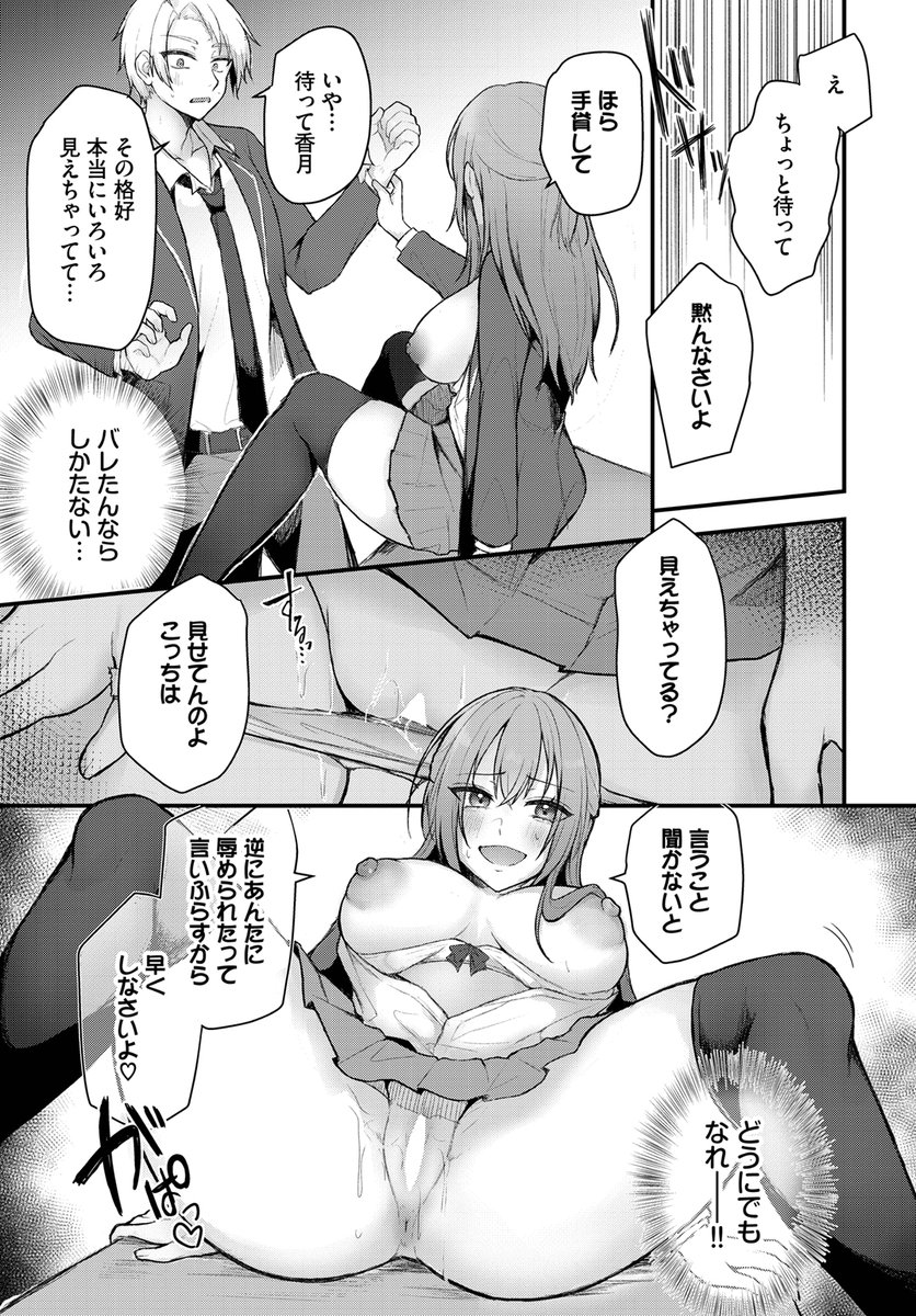 雪名りんご先生
《優等生はネコ被り!?》
COMIC BAVEL 2026.03

(2/2) 