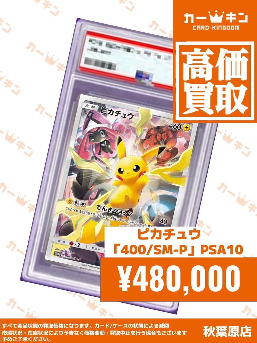 ✨#ポケカ PSA10買取情報✨】 『レックウザVMAX 083/067』￥900,000