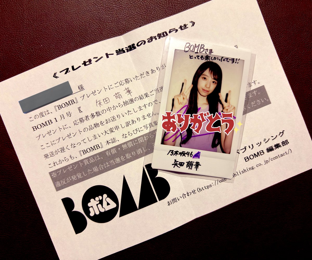 推しの矢田萌華ちゃんのチェキ当選💜🤍 また家宝が増えました🥲 BOMB様